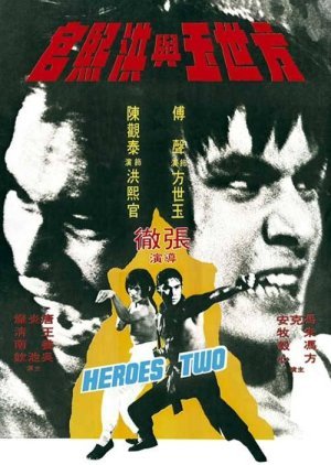 Heroes Two 1974