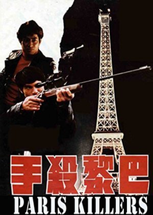 Paris Killers 1974