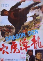Dragon Den (1974) photo