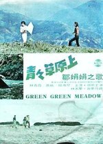 Green Green Meadow (1974) photo