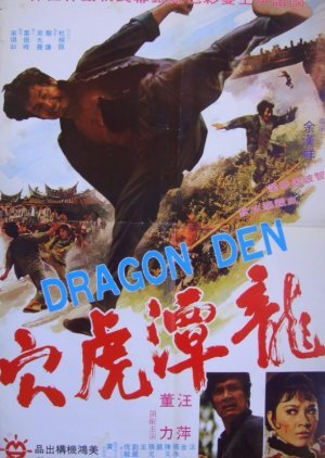 Dragon Den 1974
