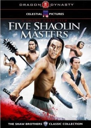 Five Shaolin Masters 1974