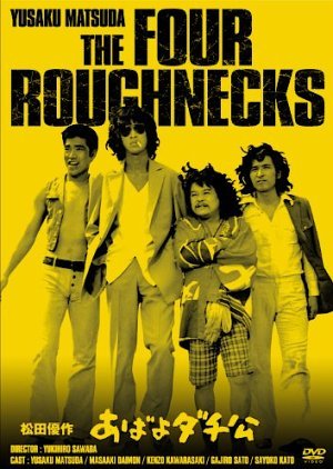 The Four Roughnecks 1974
