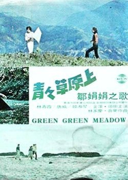 Green Green Meadow 1974