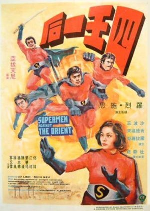 Supermen Against the Orient 1974