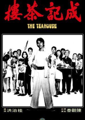 The Tea House 1974