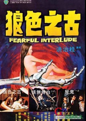 Fearful Interlude 1975