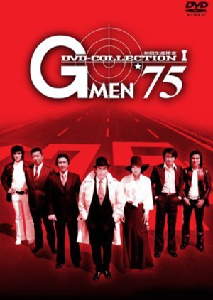 G-Men '75 1975