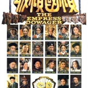 The Empress Dowager (1975)