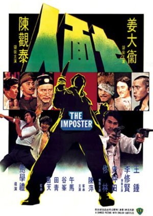 The Imposter 1975