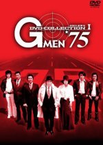 G-Men '75 (1975) photo