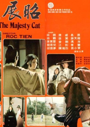 The Majesty Cat 1975
