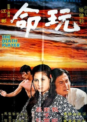 The Death Player 1975