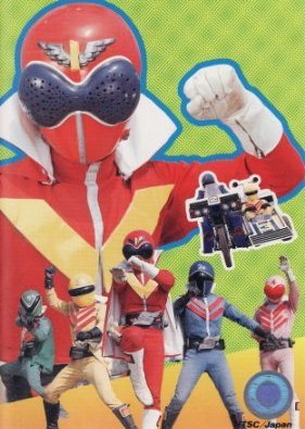 Himitsu Sentai Goranger: The Movie 1975
