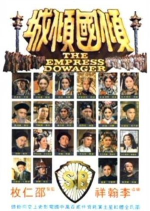 The Empress Dowager 1975