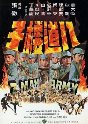 7 Man Army 1976