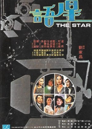 The Star 1976