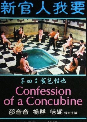 Confessions of a Concubine 1976