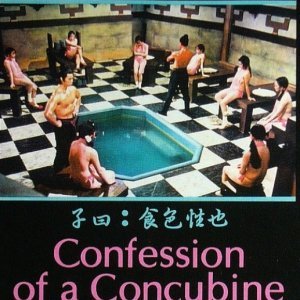 Confessions of a Concubine (1976)