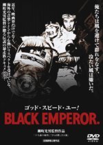 Godspeed You! Black Emperor (1976) photo