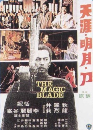 The Magic Blade 1976