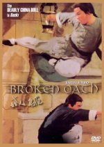 Broken Oath (1977) photo