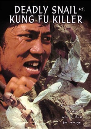 Deadly Snail vs. Kung Fu Killers 1977