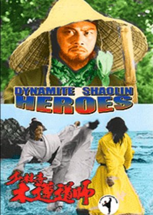 Dynamite Shaolin Heroes 1977