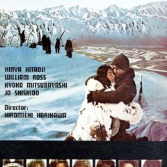 The Alaska Story (1977) photo