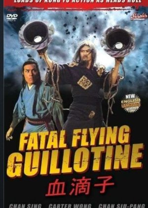 The Fatal Flying Guillotines 1977