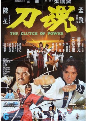 Clutch of Power 1977