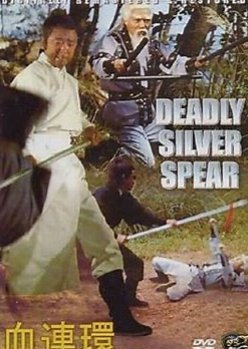 The Deadly Silver Spear 1977