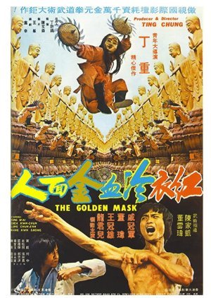 The Golden Mask 1977