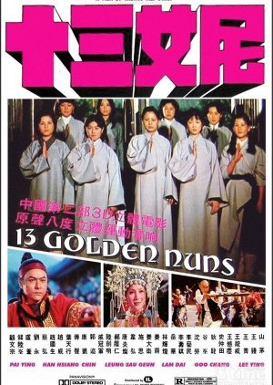 13 Golden Nuns 1977