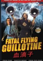The Fatal Flying Guillotines (1977) photo