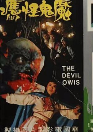 The Devil's Owl 1977