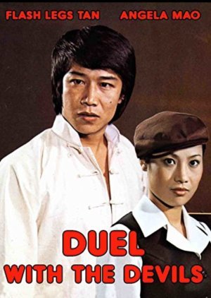 Duel with the Devils 1977