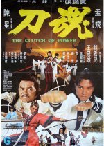 Clutch of Power (1977) photo