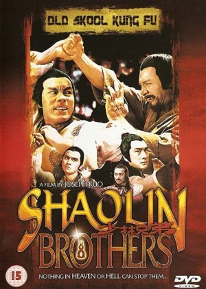 Shaolin Brothers 1977