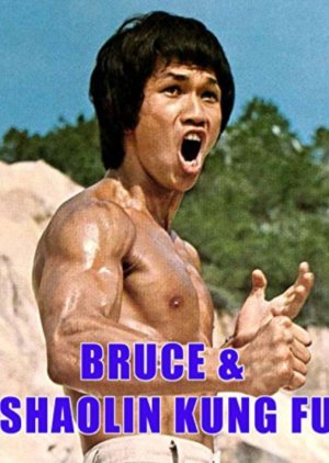 Bruce and Shaolin Kung Fu 1 1977