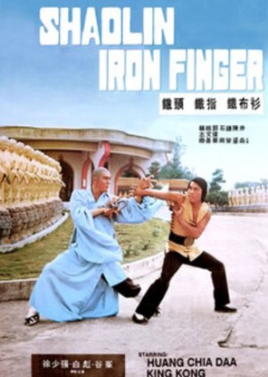 Shaolin Iron Finger 1977