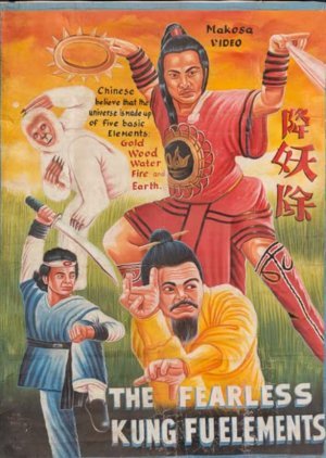 Fearless Kung Fu Elements 1978