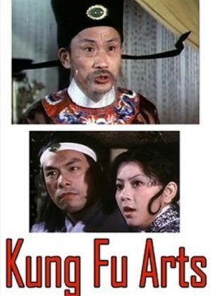 Kung Fu Arts 1978