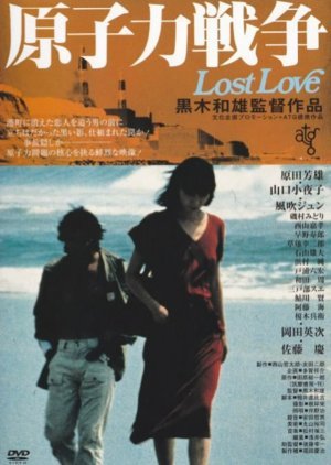 Lost Love 1978