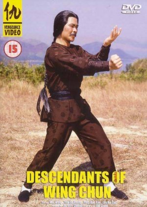 The Descendant of Wing Chun 1978