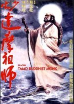 Fighting of Shaolin Monks