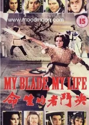 My Blade, My Life 1978
