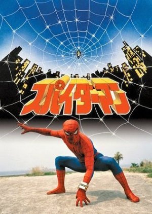 Spider-Man 1978