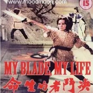 My Blade, My Life (1978)