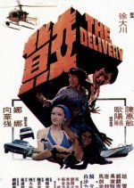 The Delivery (1978) photo